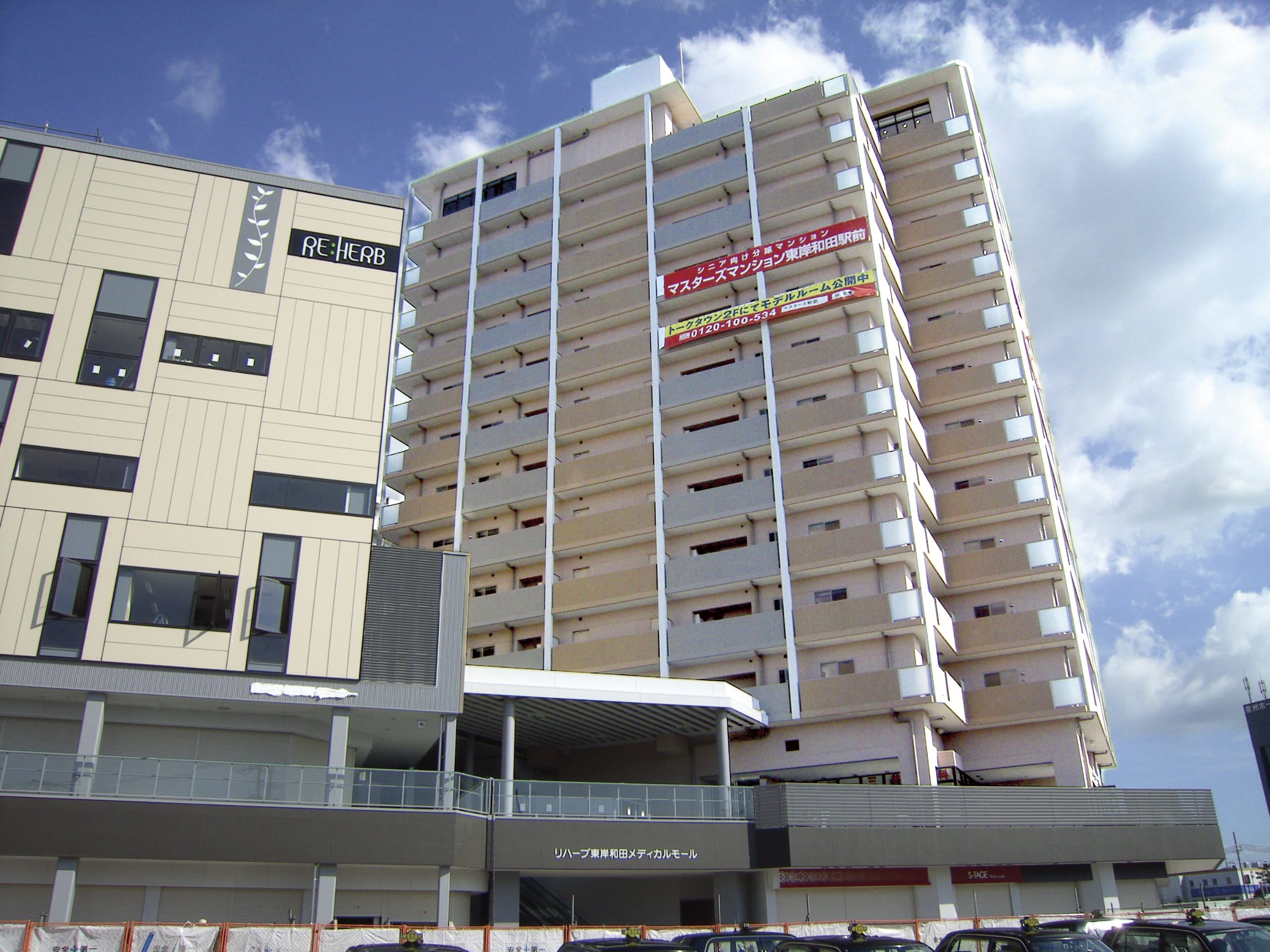 高齢者向け分譲マンション マスターズマンション東岸和田駅前